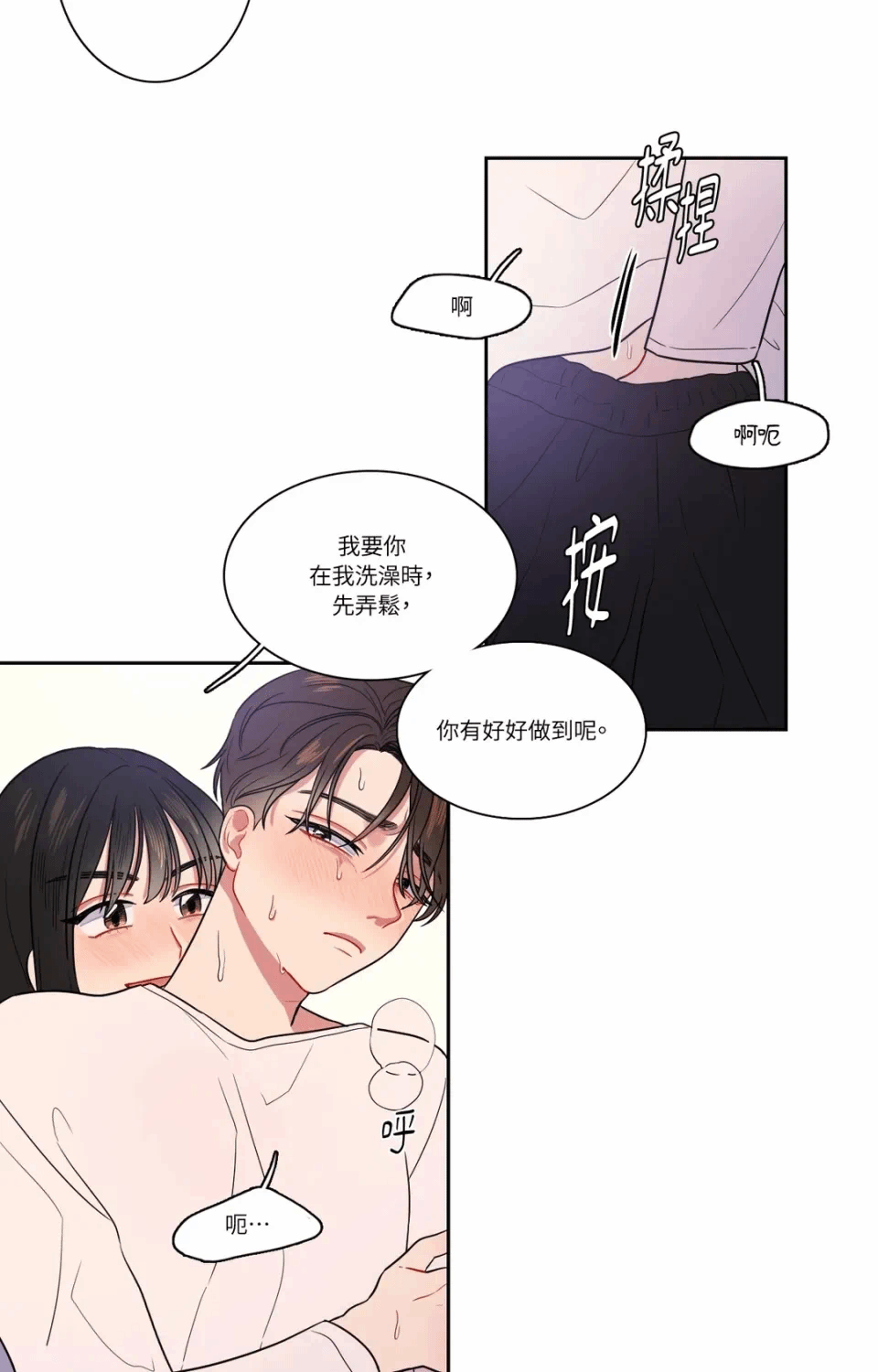 第14话 第 19 页