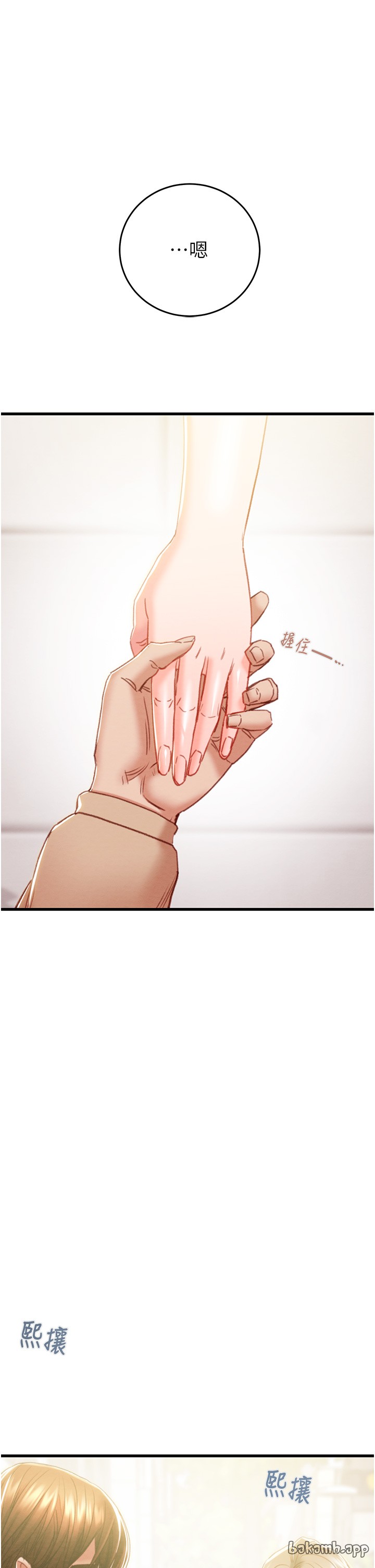 第41话 第 25 页