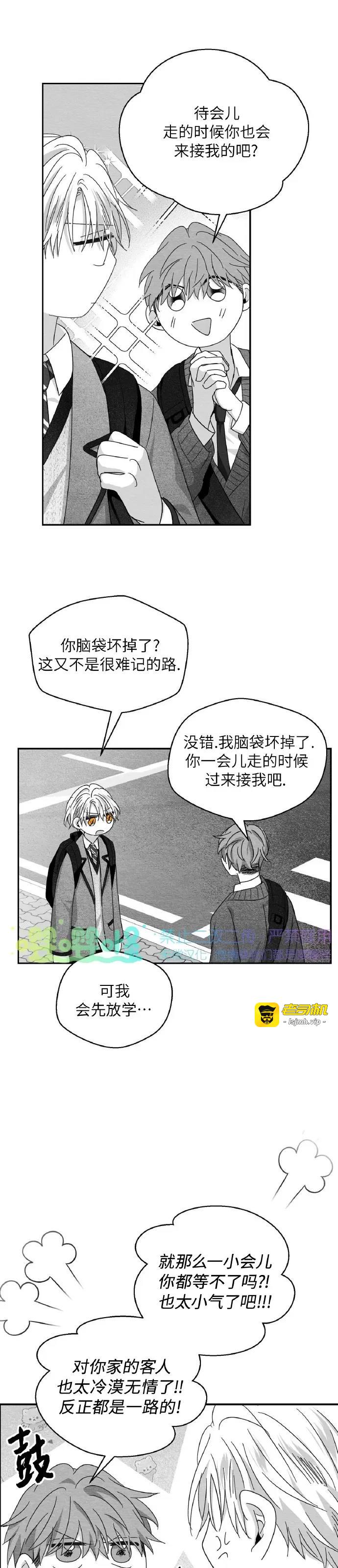 第23话 第 17 页