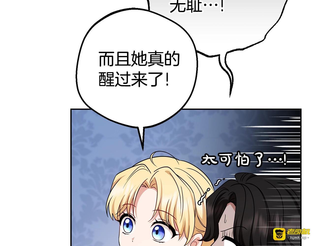 第69话 不得了的关系 第 113 页