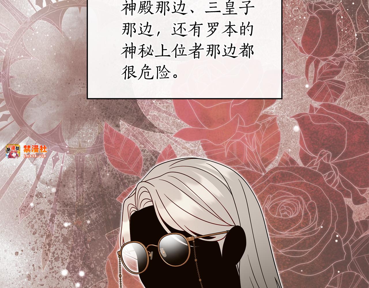 第46话 赤裸相见 第 135 页