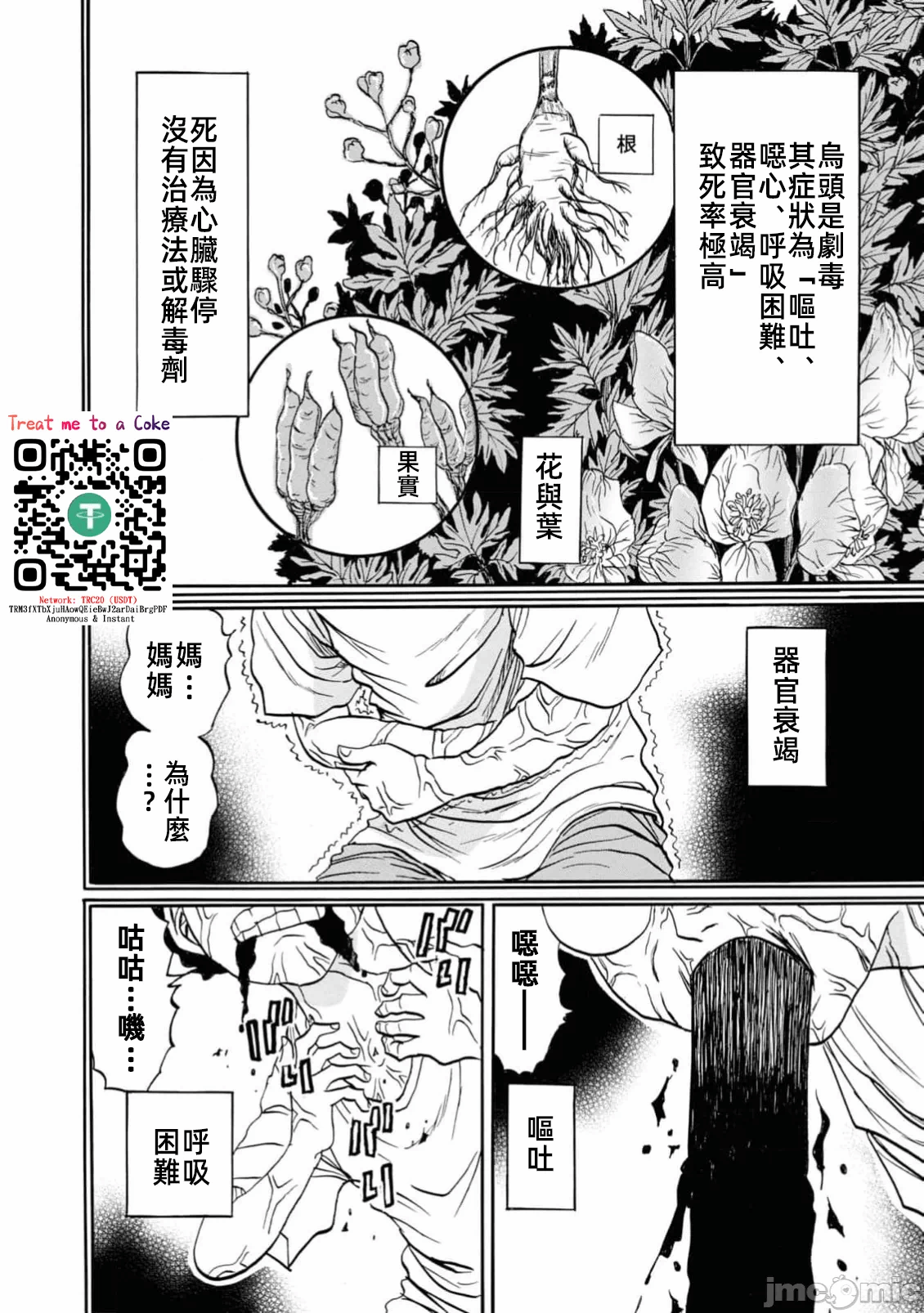 第一话 第 20 页