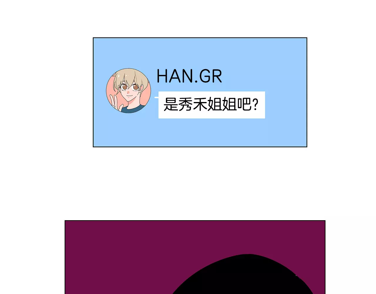 第13话 温柔 第 92 页