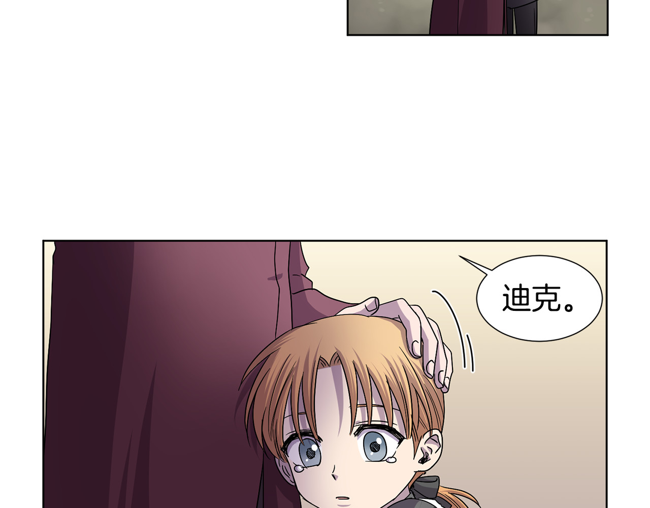 第二季 第41话 天生的王者 第 16 页