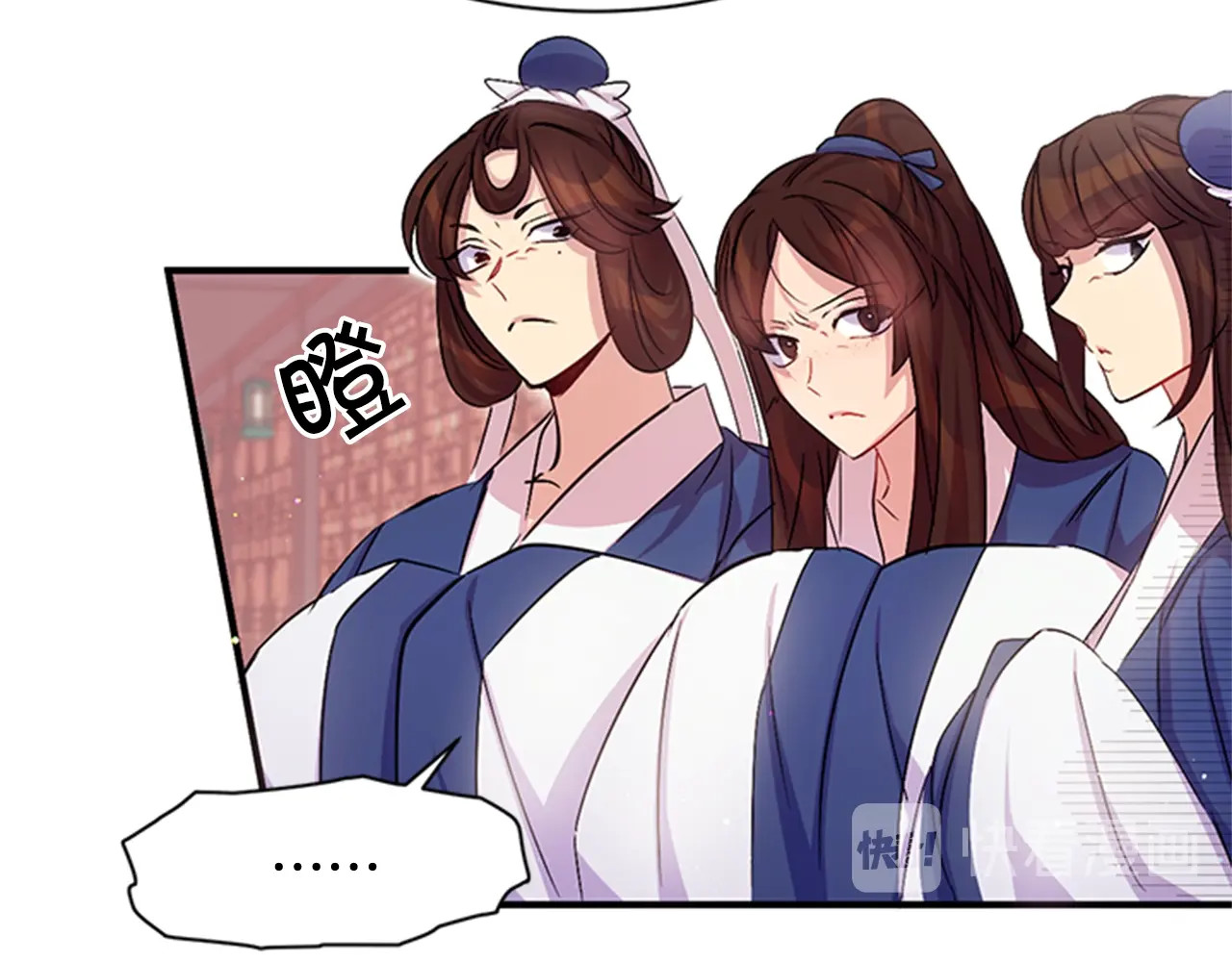 第25话 当众出丑 第 38 页