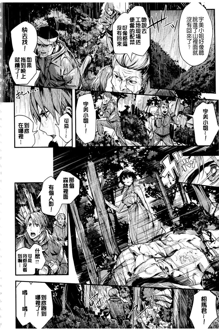 第1话 第 10 页