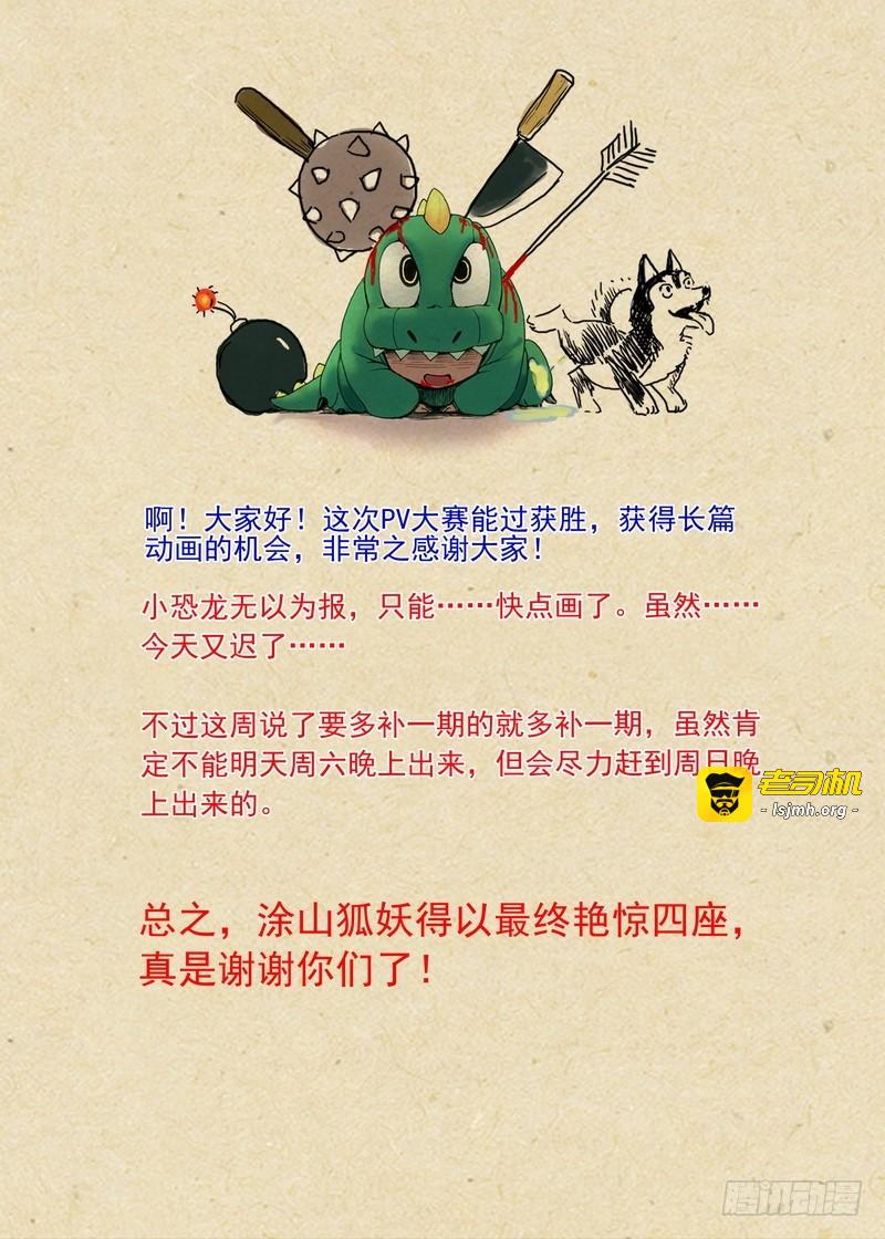 总089·所谓巨巨（下） 第 11 页