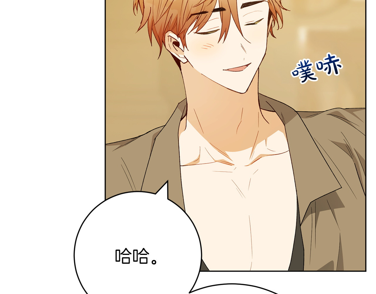 第29话 热情 第 40 页