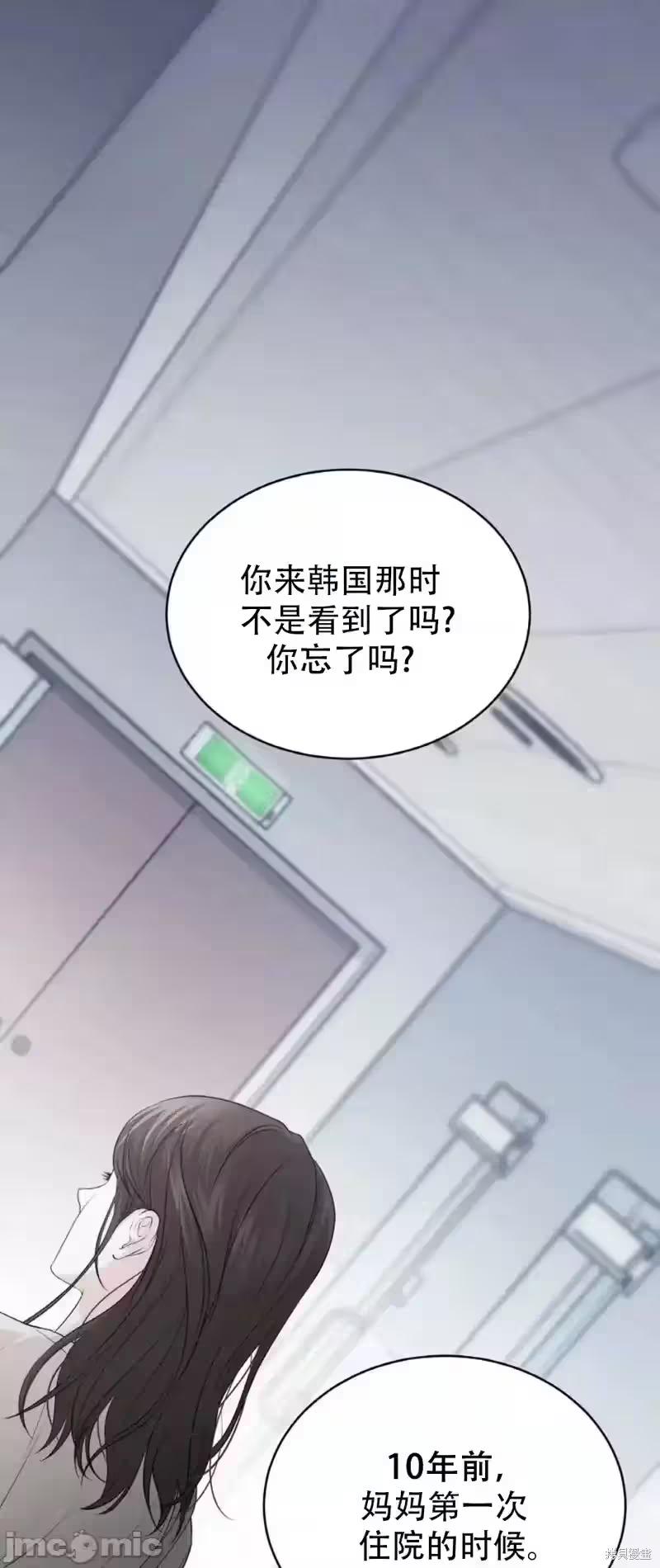 第15话 第 4 页