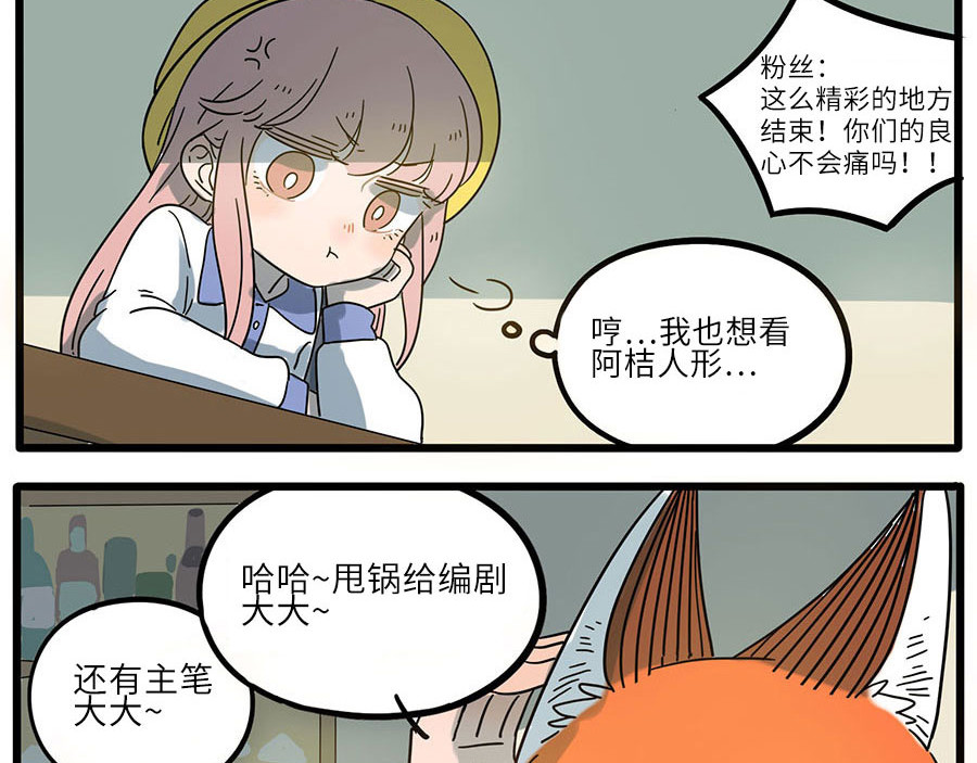 第48话（下） 第 60 页