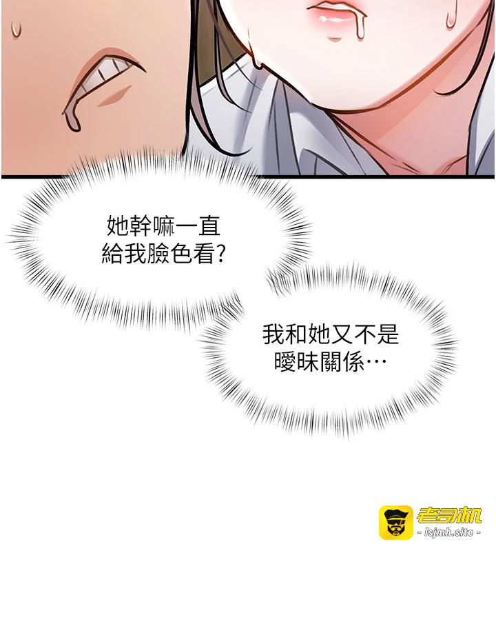 第7话 - 深度清洁服务 第 33 页