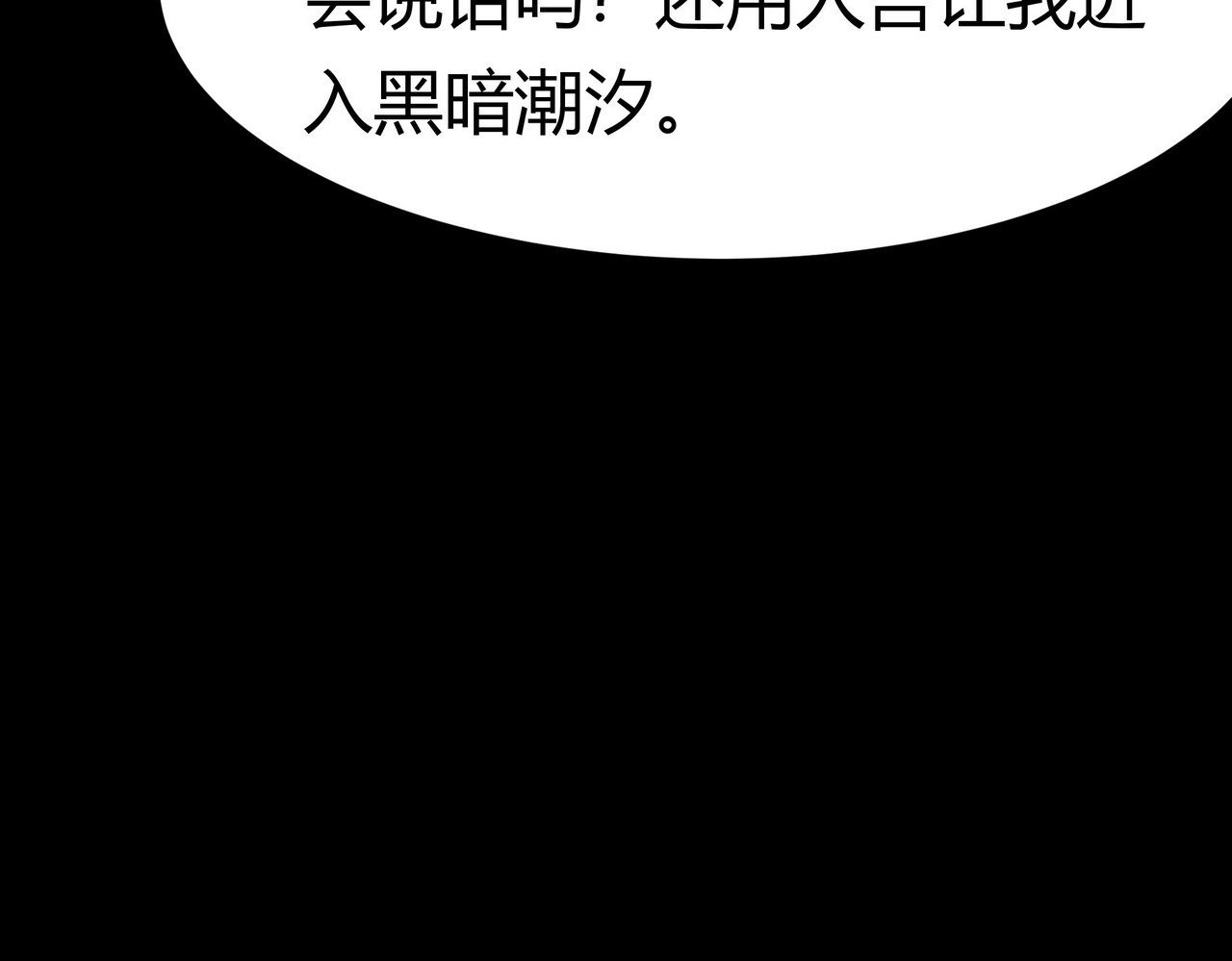 第80话：动乱，王座之争 第 30 页