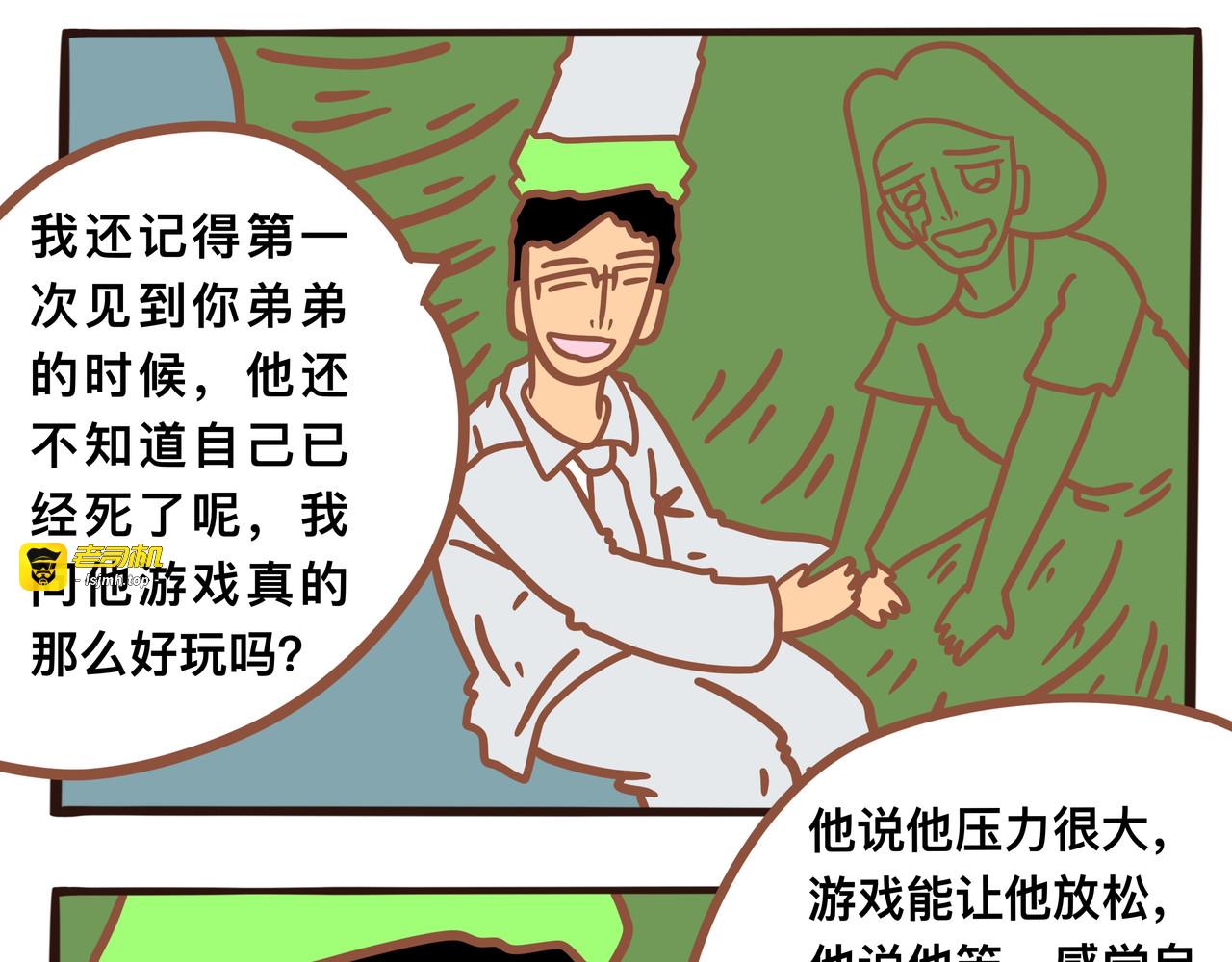第六章节 不是游戏的错 第 25 页