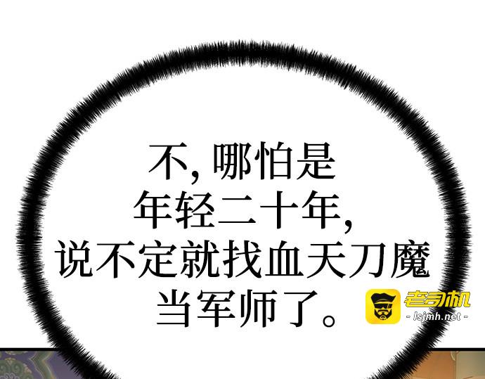 第79话 第 175 页