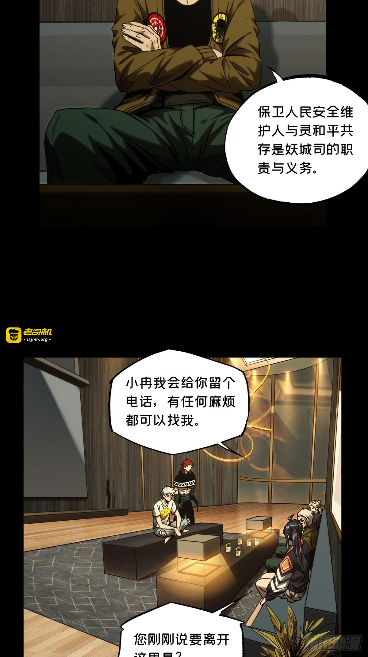 第二百一十六章/新师父中 第 19 页