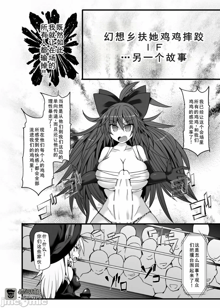 第一话 第 29 页