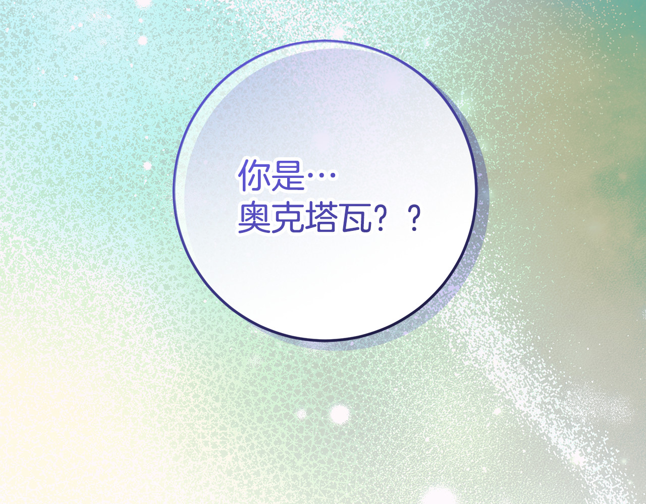 第69话 都是缜密的人 第 4 页