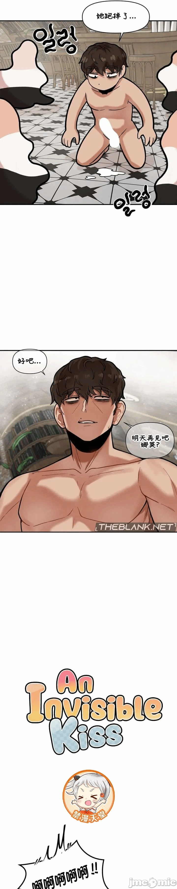 第16话 第 15 页