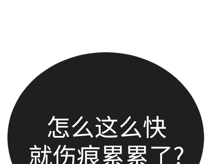 第二季 第135话 第 143 页