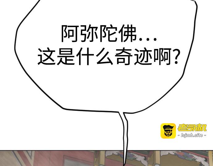 第二季 第100话 第 45 页