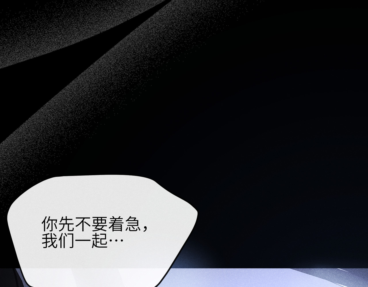 第21话：恢复记忆 第 108 页