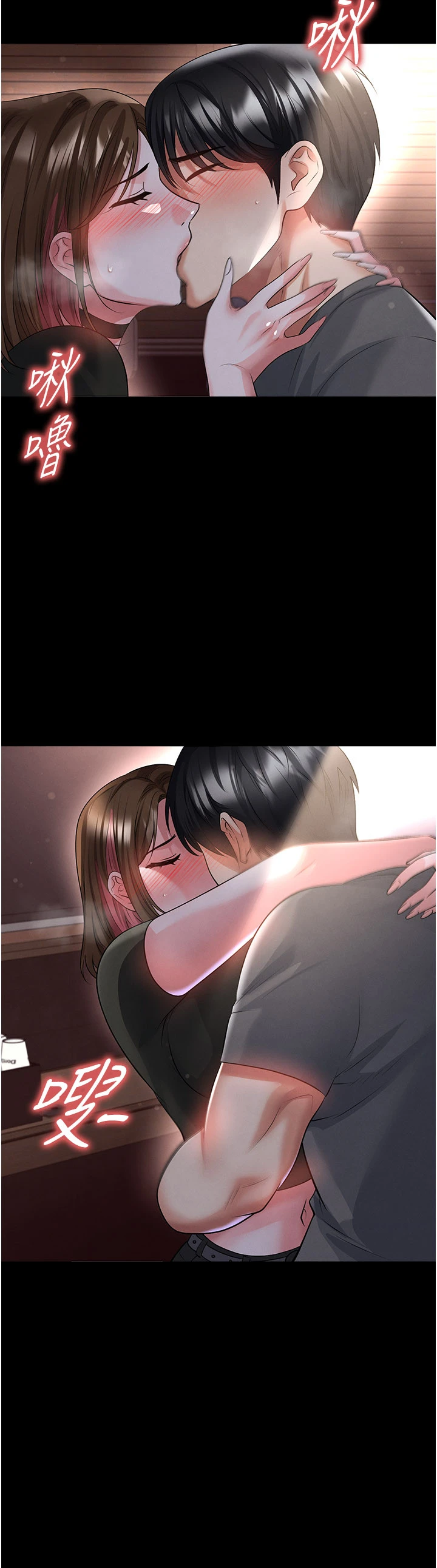第57话 - 第一次要温柔一点♥ 第 16 页