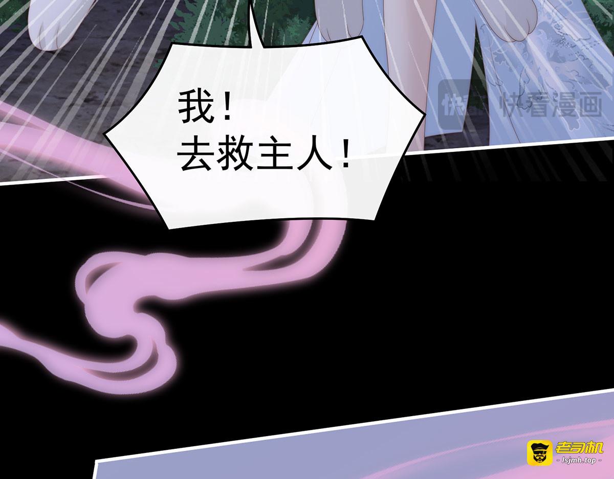 116 妈妈被卖了！ 第 53 页