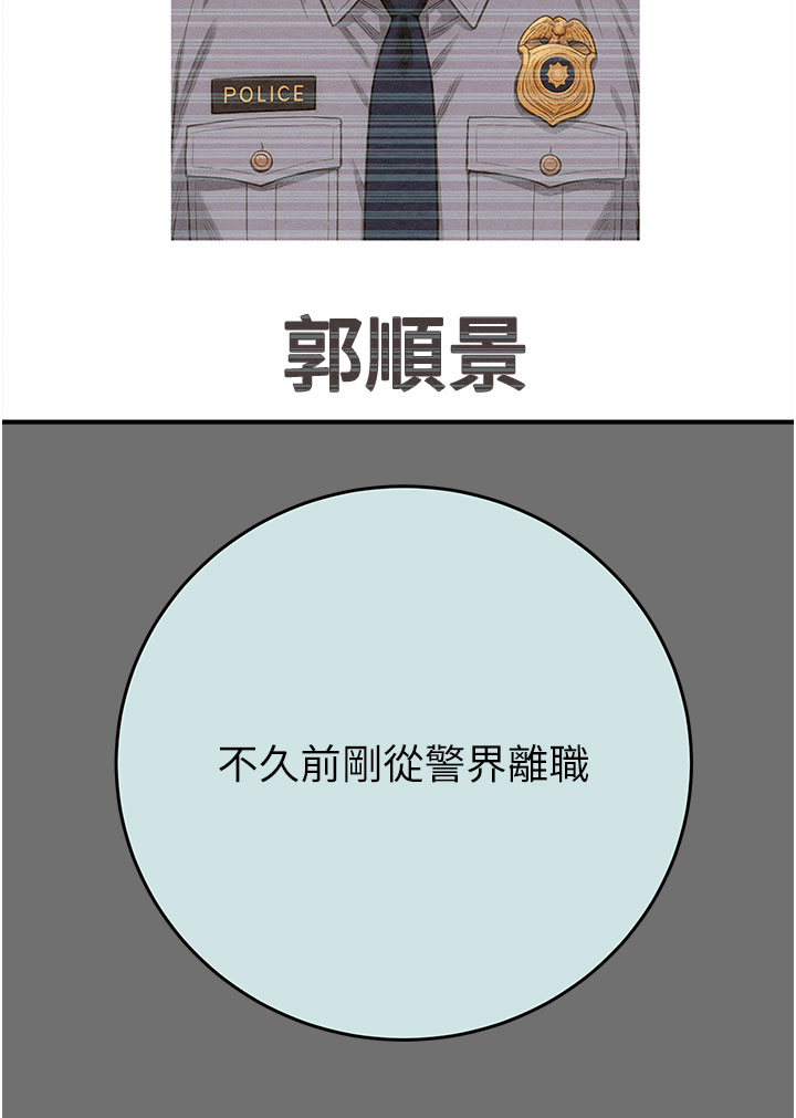 第87话 第 33 页