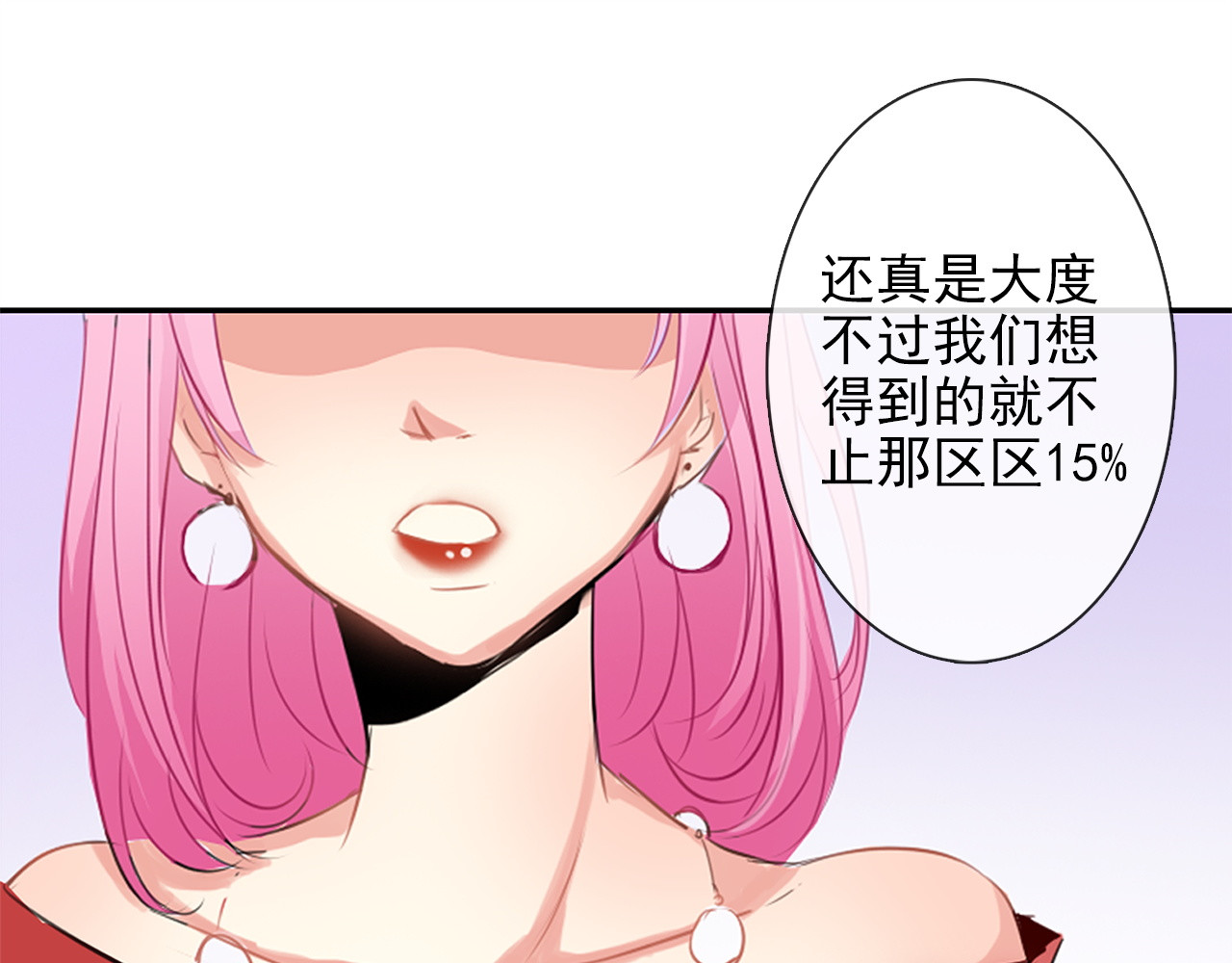 第1话 在我眼皮底下撬人？！ 第 36 页