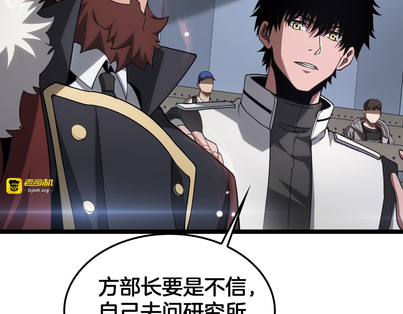 第47话 委员会上震八方 第 131 页