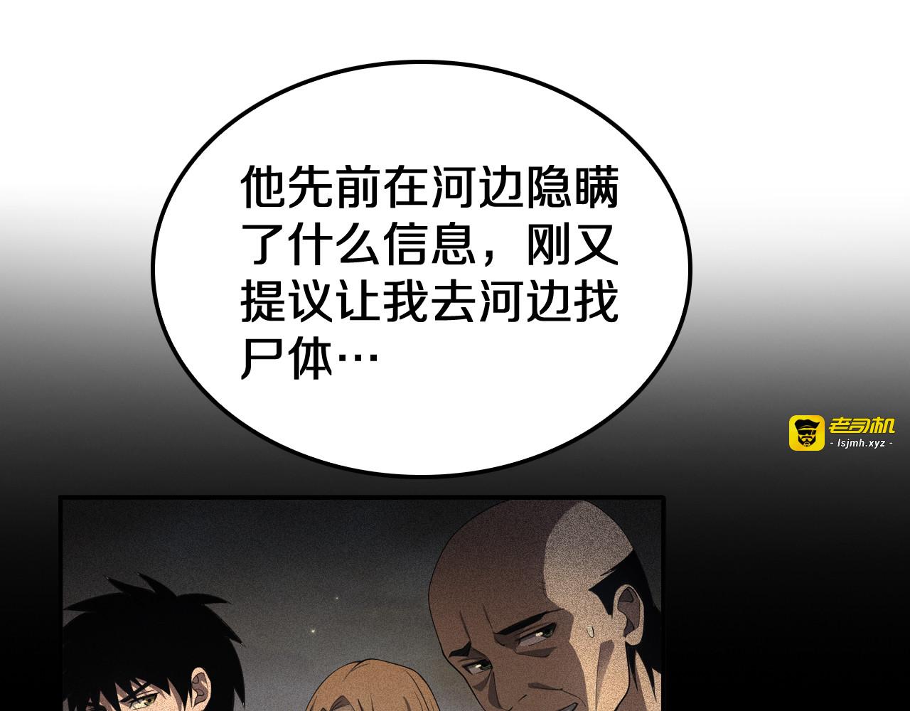 第31话 死得不明不白 第 65 页