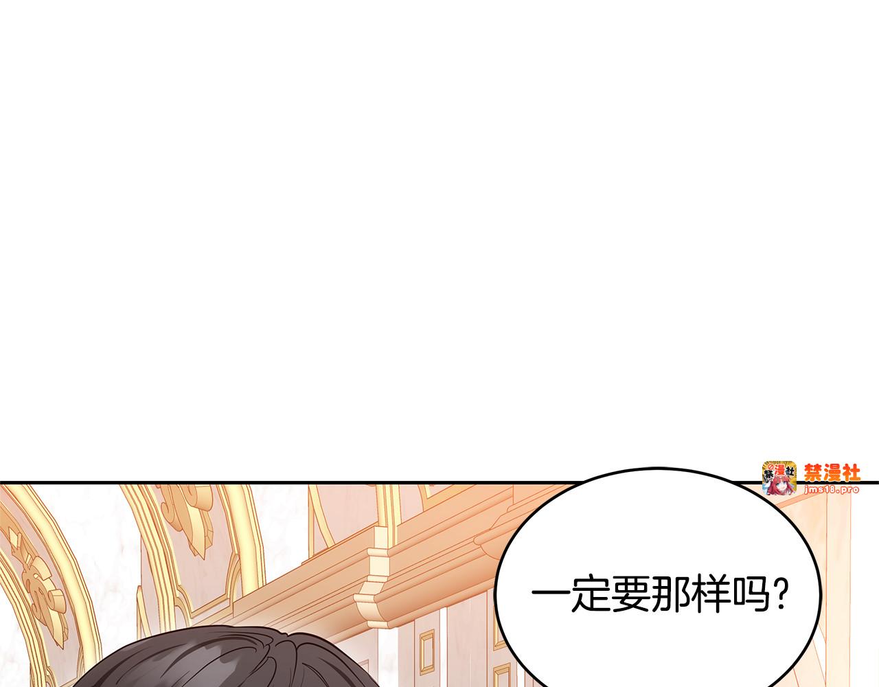 第39话 真正的你 第 17 页