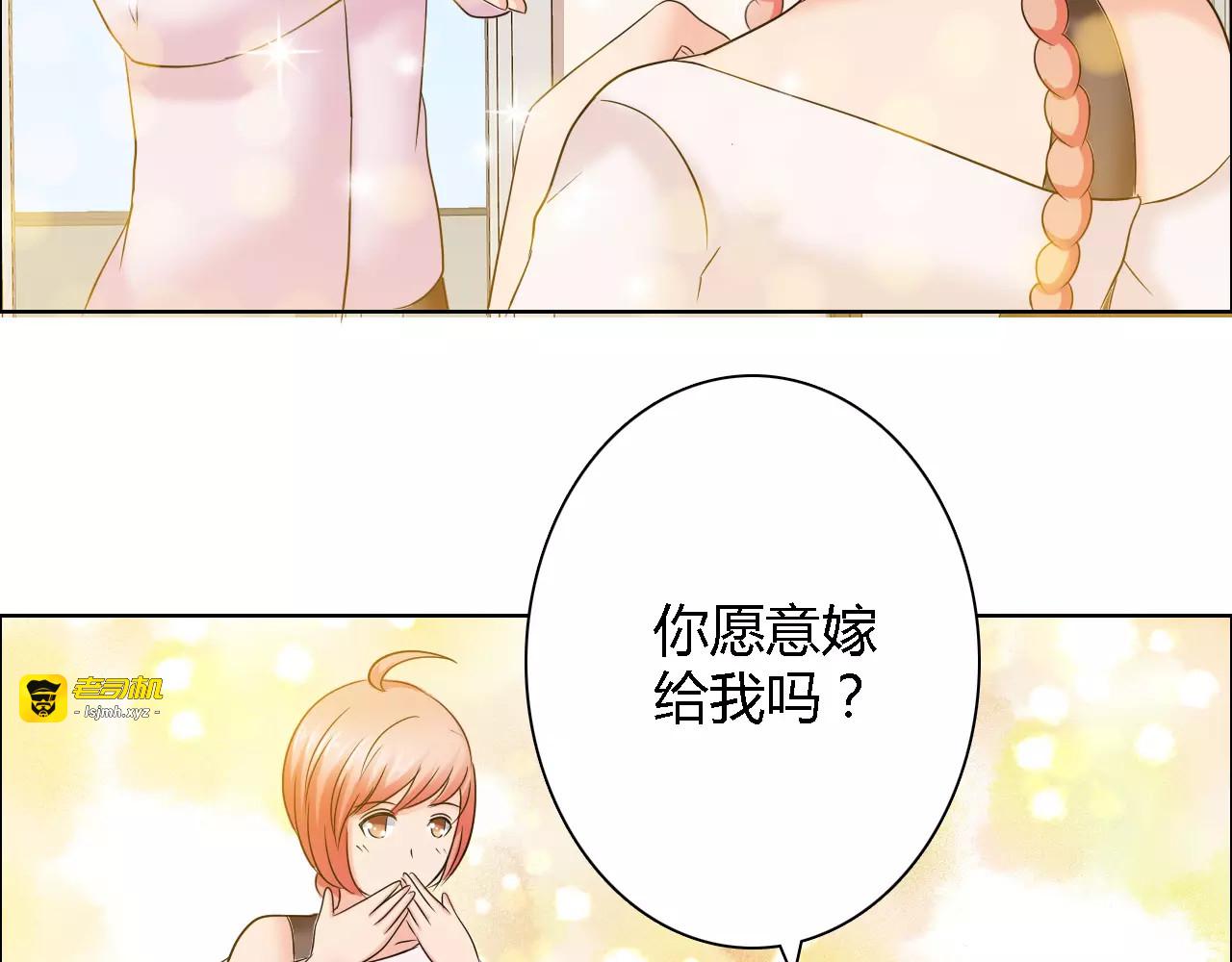 第59话 勇敢站出来 第 75 页