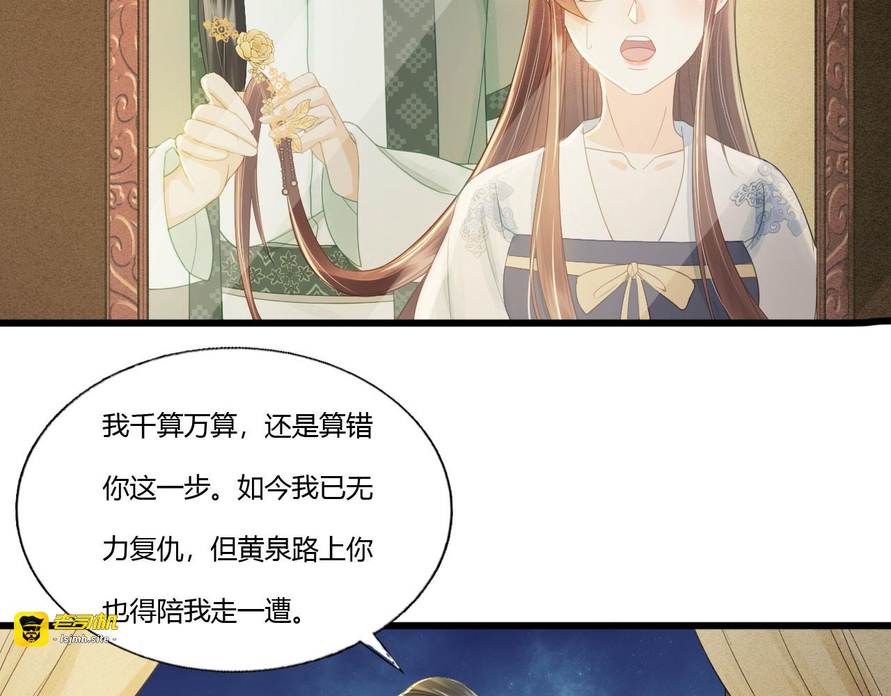 第89话 林宛之死 第 11 页