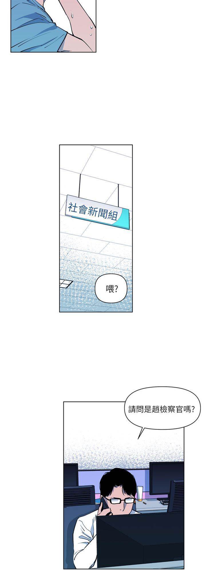 第11话 第 16 页