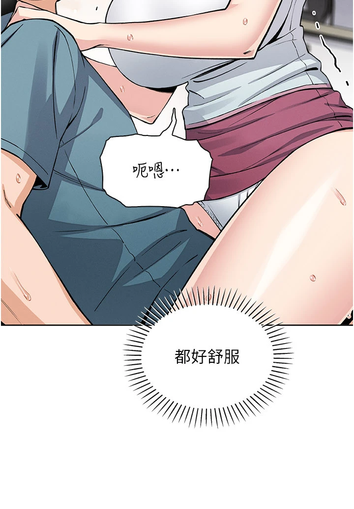 第27话 - 爸爸…能不能换你动? 第 12 页