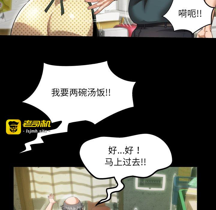 第2话 第 99 页