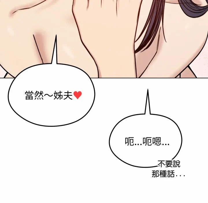 第48话 第 151 页