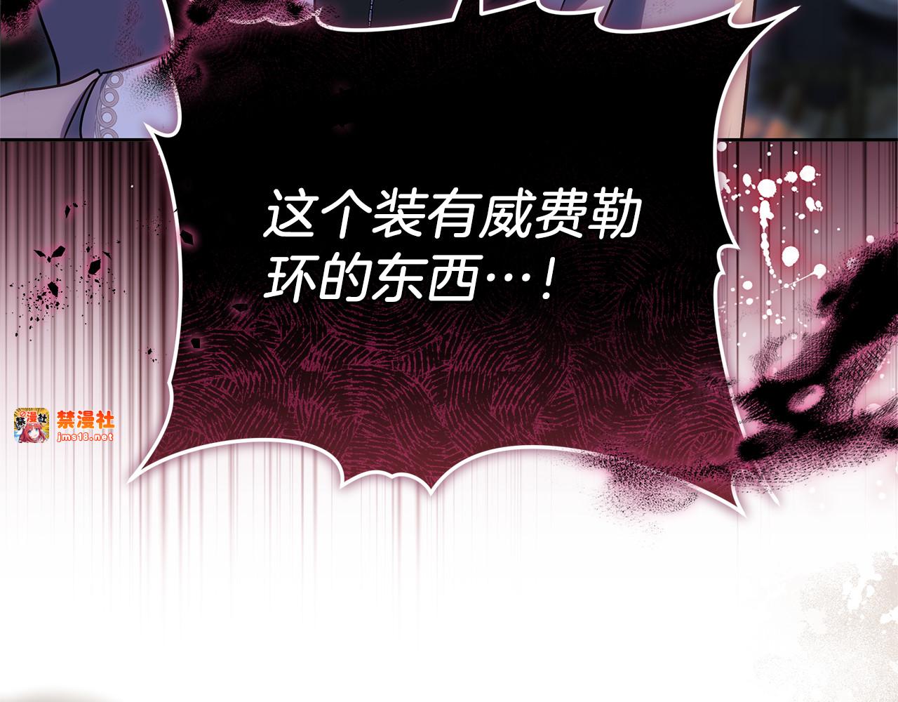 第72话 发现日记 第 221 页