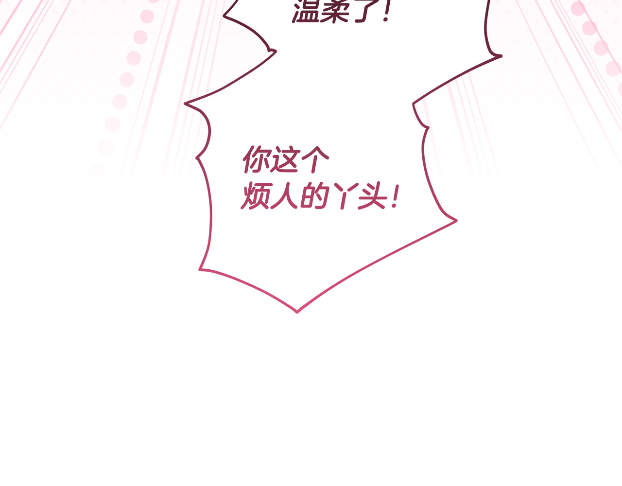 第33话 反派角色1号 第 101 页