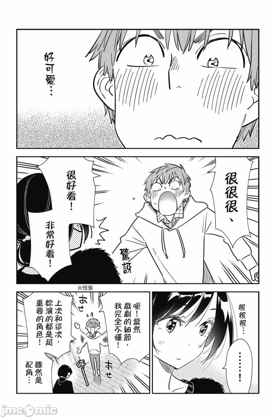 第82话 第 114 页