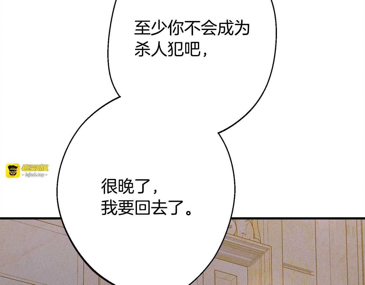 第7话 不同意 第 153 页