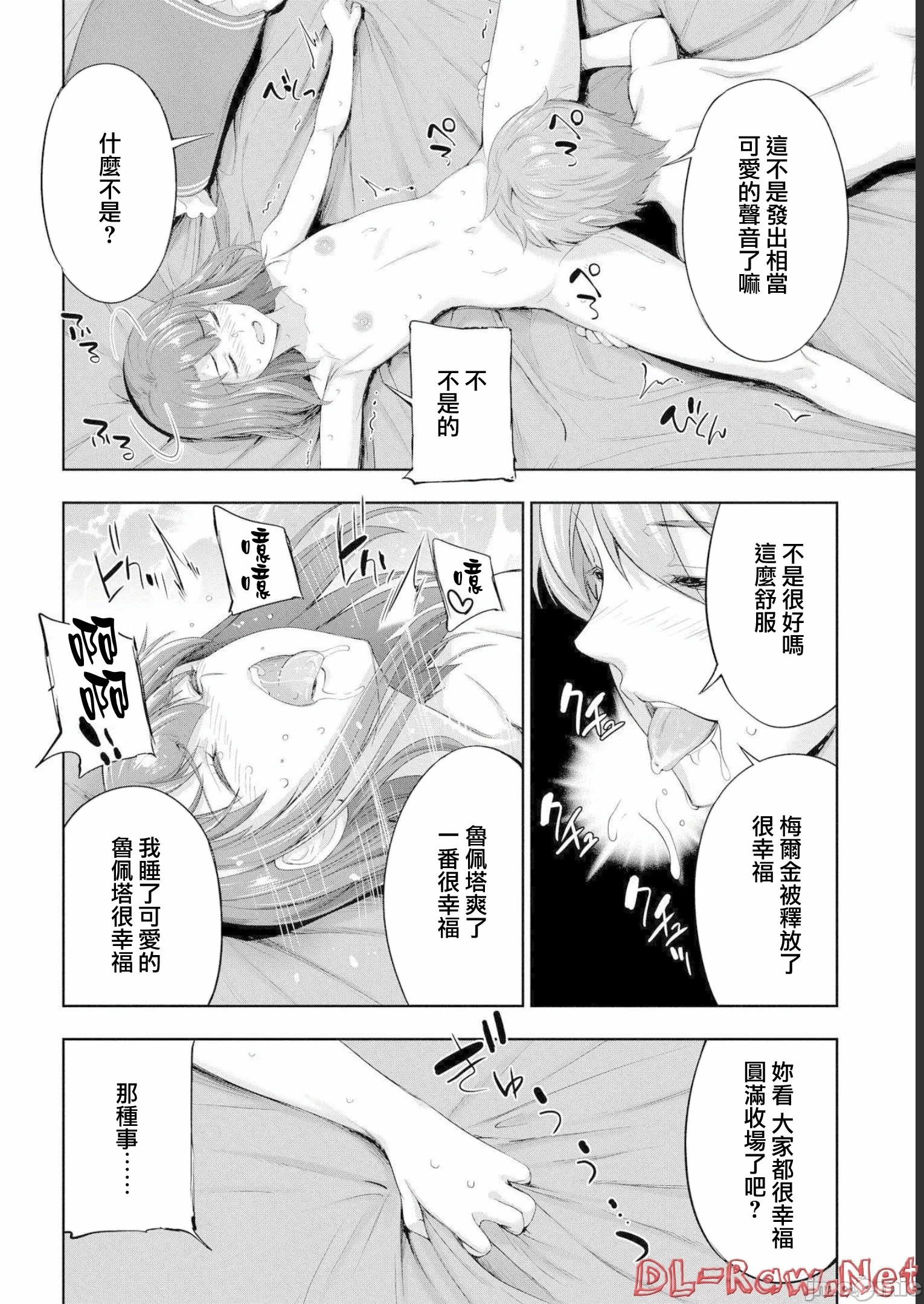 第19话 第 28 页