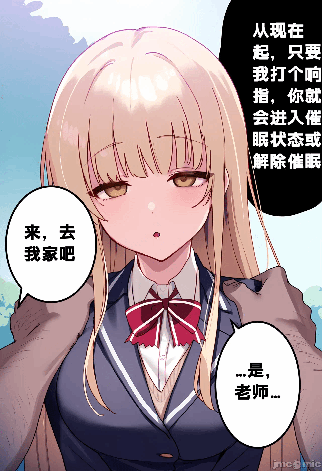 第一话 第 8 页