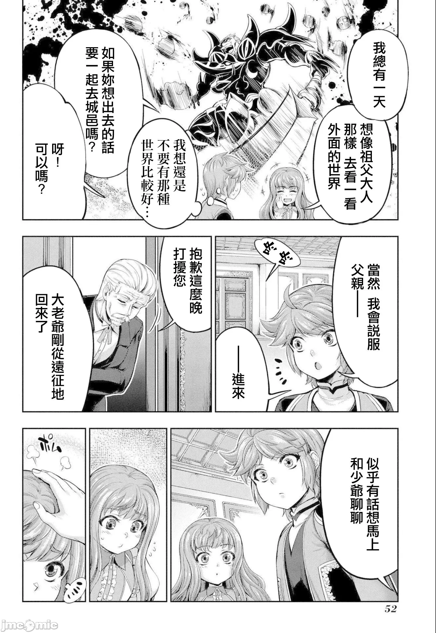 第2话 第 5 页