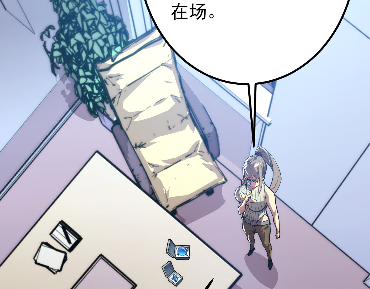 121  铸造神兵 第 6 页
