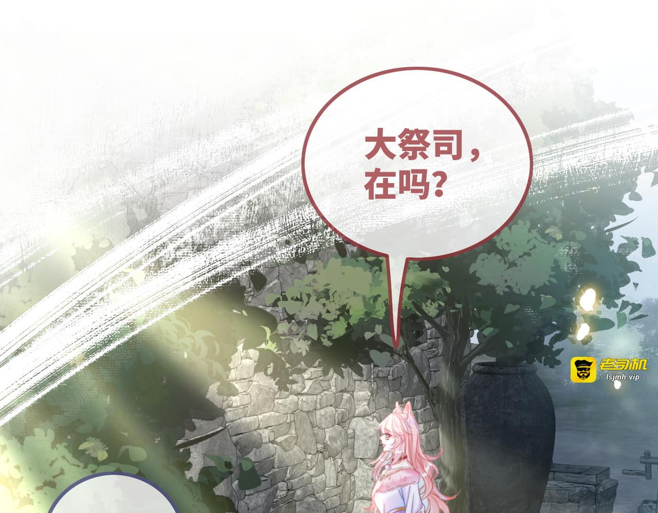 第151话 撩人第一课 第 53 页