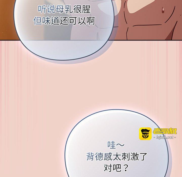 第28话 第 75 页