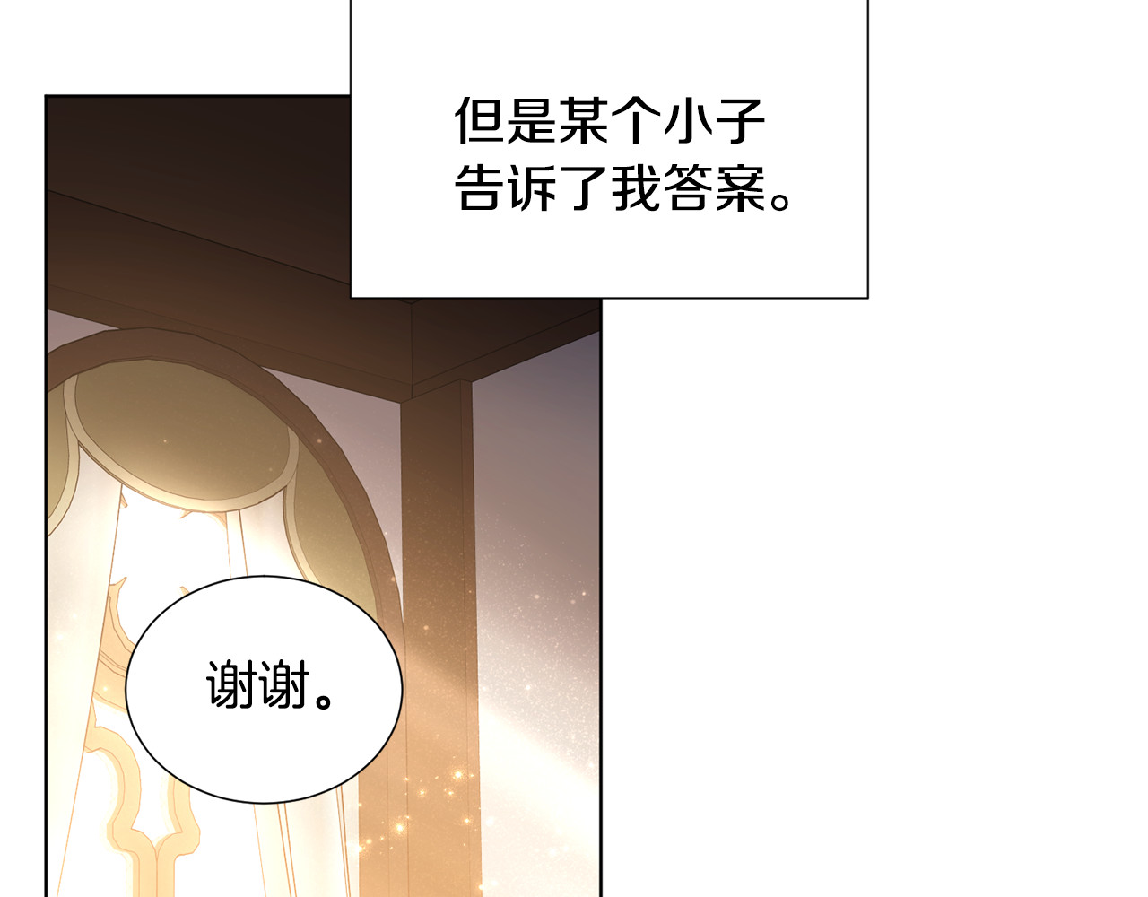 完结篇 充满希望的未来 第 84 页