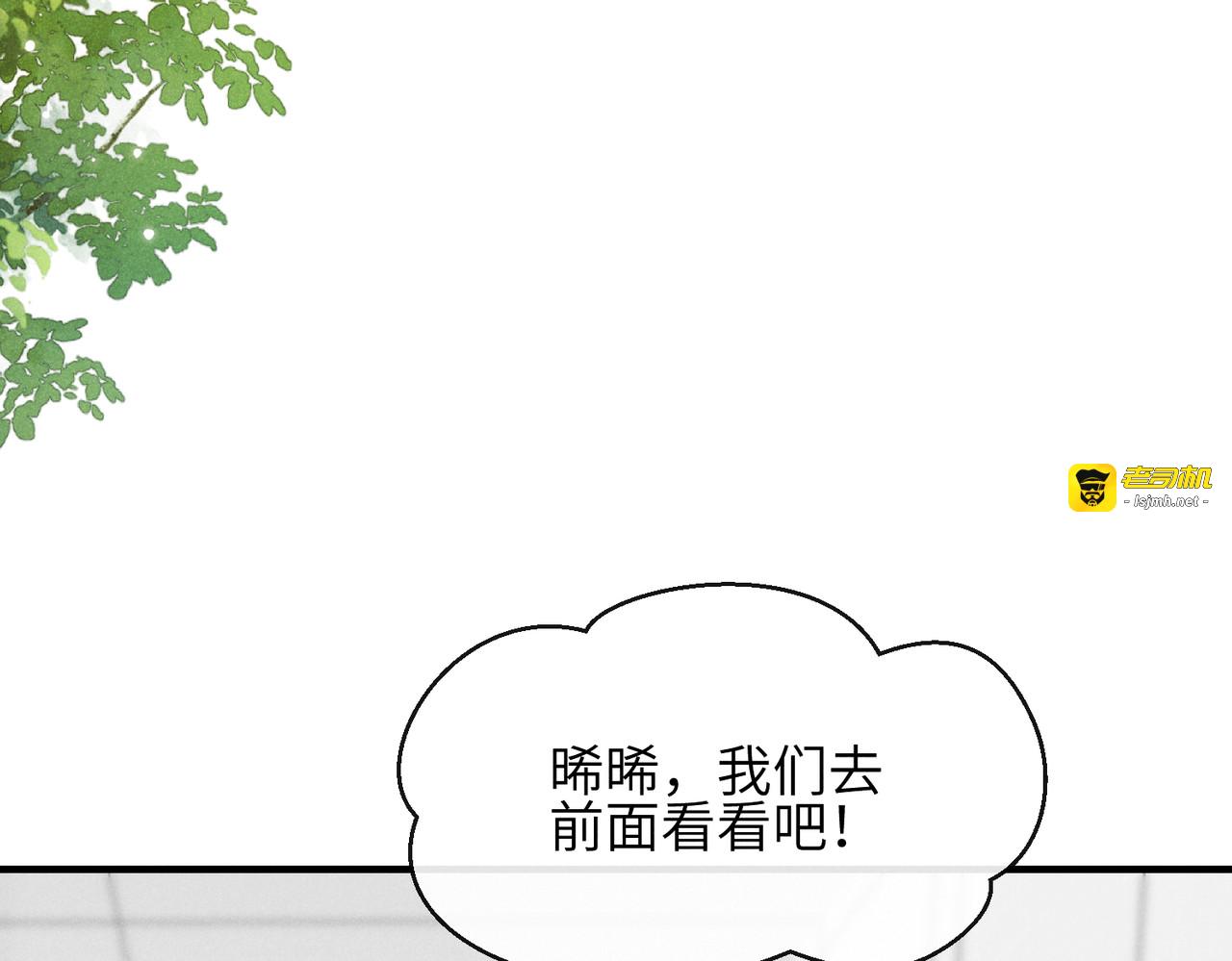 第09话：剧情偏了！ 第 9 页